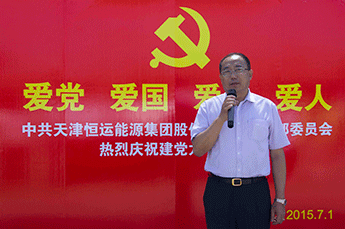 爱党 爱国 爱企 爱人——中共168幸运澳洲5历史开奖记录支部委员会庆祝建党94周年