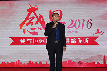 浓情感恩节 跃动感恩心 恒运能源集团举办感恩活动