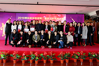 同心同德助发展 凝心聚力展风采 ----恒运能源集团工会举办第二届员工乒乓球比赛