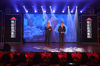 2015恒运能源集团第二届员工心连心趣味高尔夫球赛颁奖仪式隆重举行