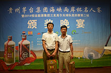 2014恒运能源集团三友高尔夫巡回赛第二站比赛即海峡两岸杯▪名人邀请赛隆重举行