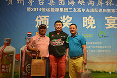 2014恒运能源集团三友高尔夫巡回赛第二站比赛即海峡两岸杯▪名人邀请赛隆重举行