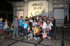 游云南山水 感民俗文化——恒运能源集团组织员工赴云南旅游