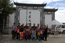 游云南山水 感民俗文化——恒运能源集团组织员工赴云南旅游