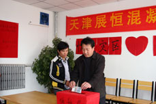 天津恒运公司情系灾区——5.12汶川地震捐款